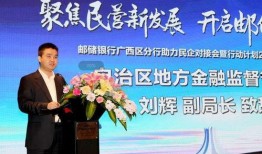 邮储银行最新爆料新闻,揭秘重大业务调整与战略转型动向